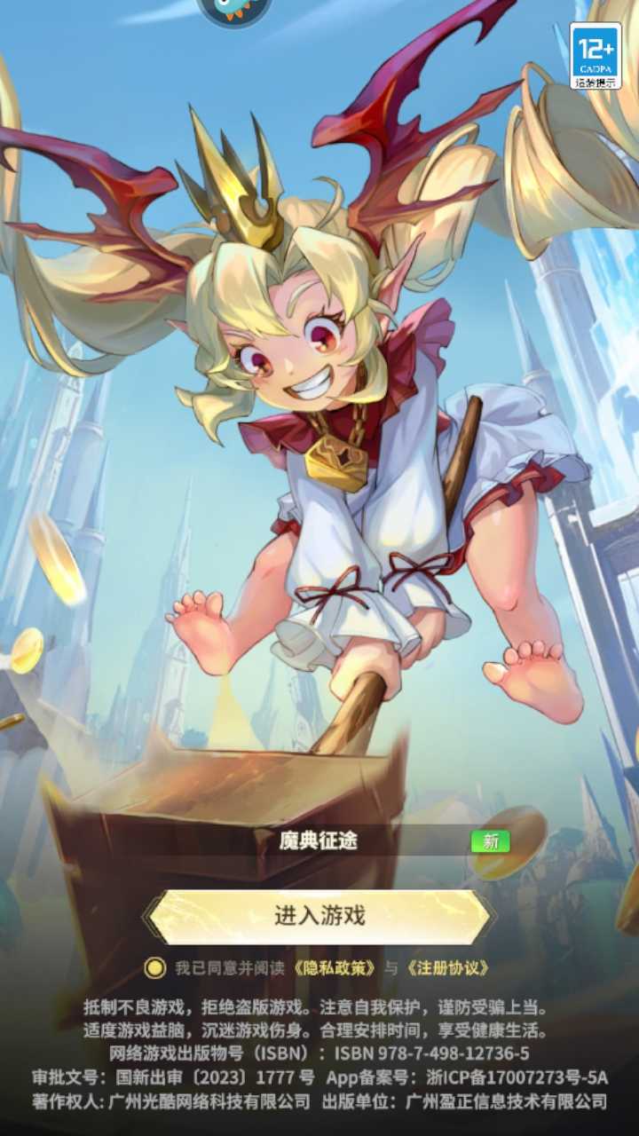 最后的勇者正版