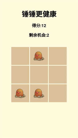 锤锤更健康