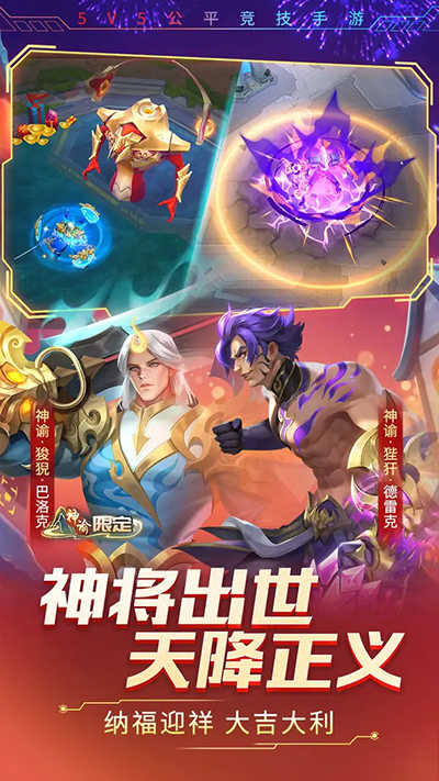 时空召唤安卓版3