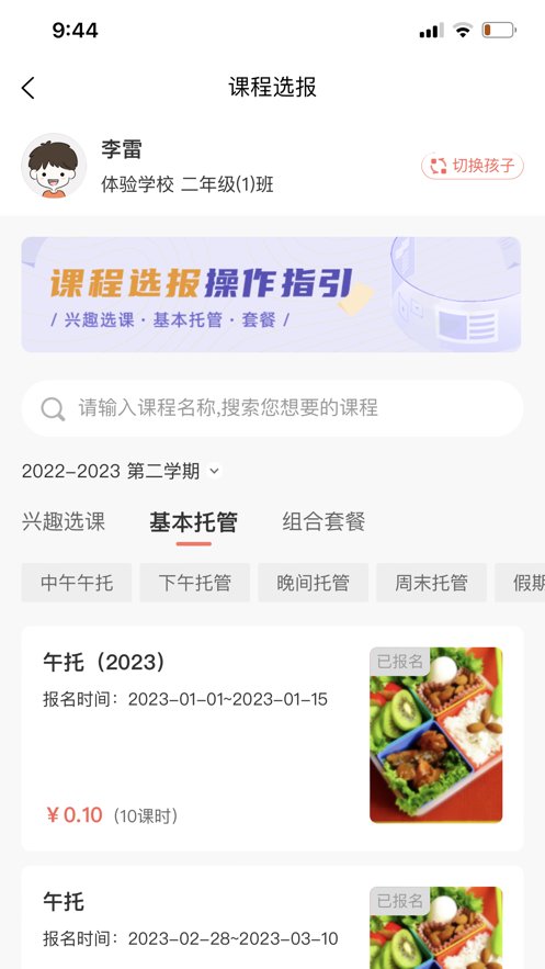 新华乐育