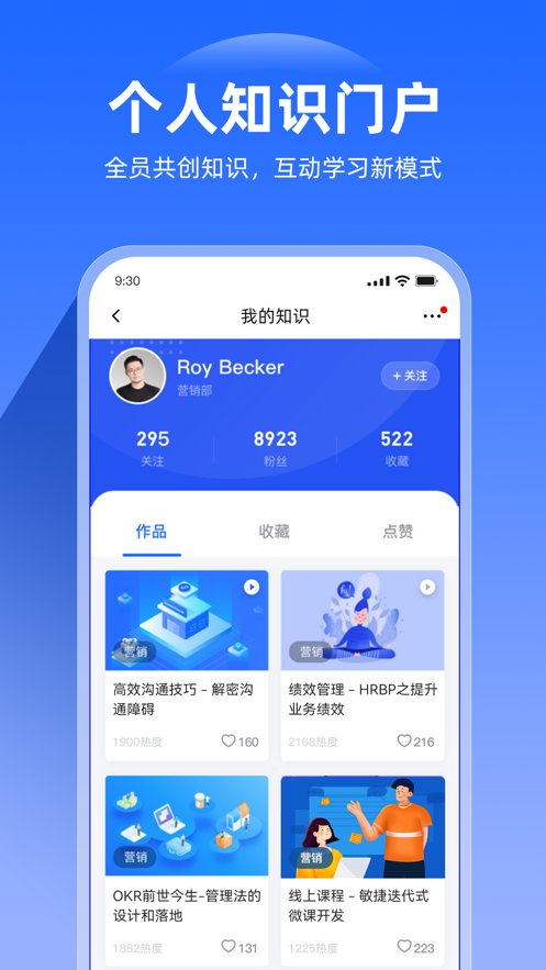 企学宝安卓直装版图1