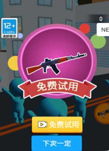 枪火进化工厂安卓版1