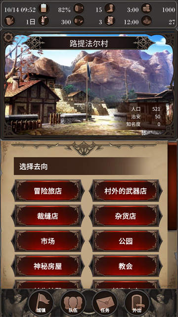 探魂之旅图2