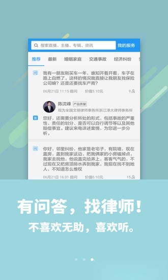 喜欢听最新免费版图2