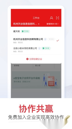 e签宝