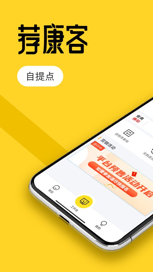 荐康客自提点官方正版图2