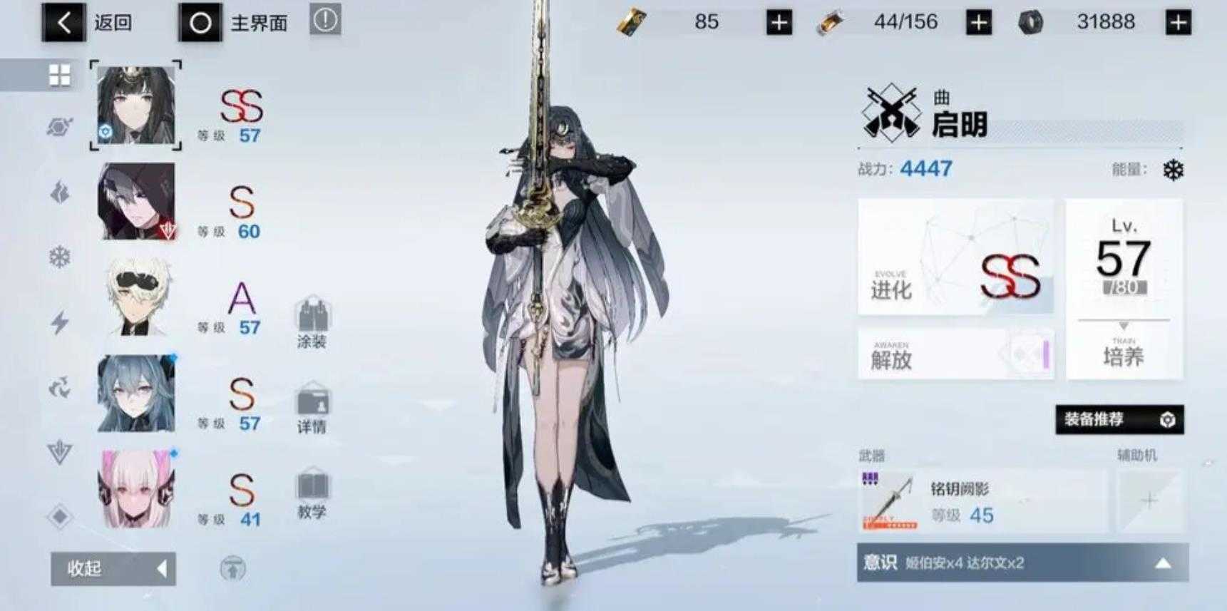 战双帕弥什手机版(3)