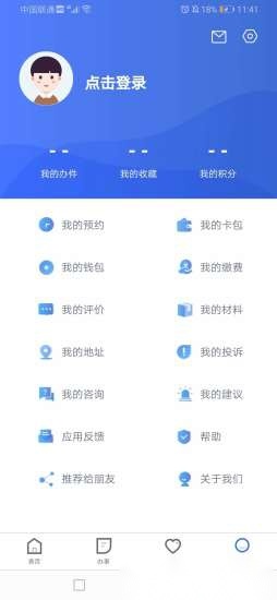 冀时办免费原版图1