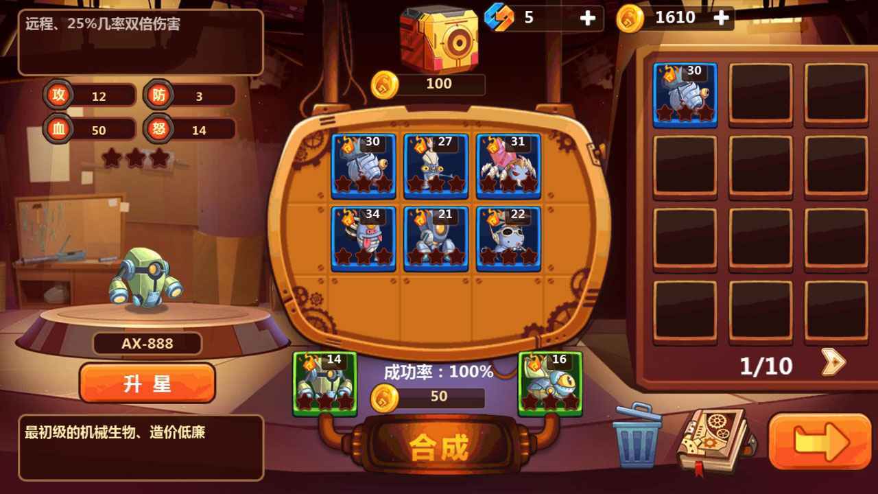 怪物工厂2官方正版截图4