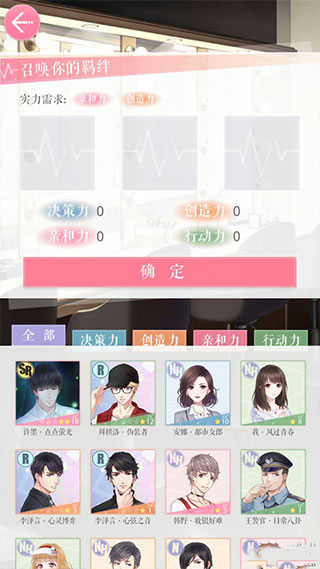 恋与制作人正版