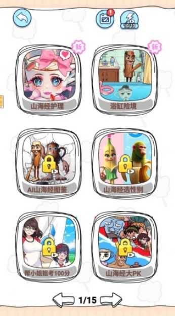 一起做护理截图4