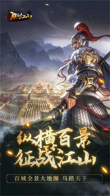 朕的江山手机版2