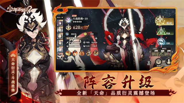少年西游记2汉化版(2)