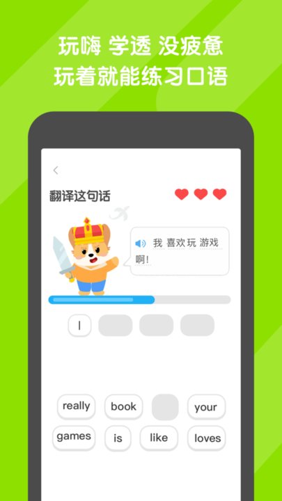 口语达人图3