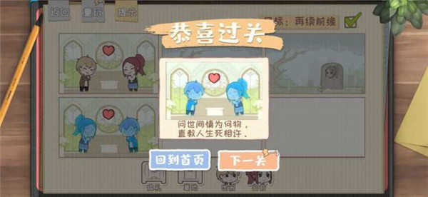 脱单之王安卓版图3