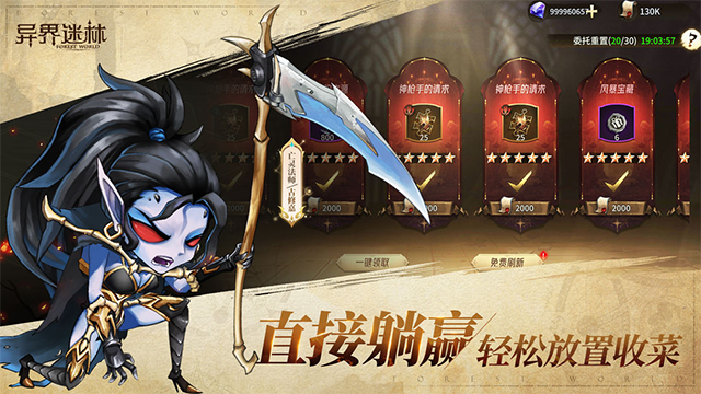 异界迷林游戏绿色版图4