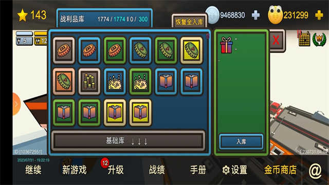 我的塔防手机版截图3