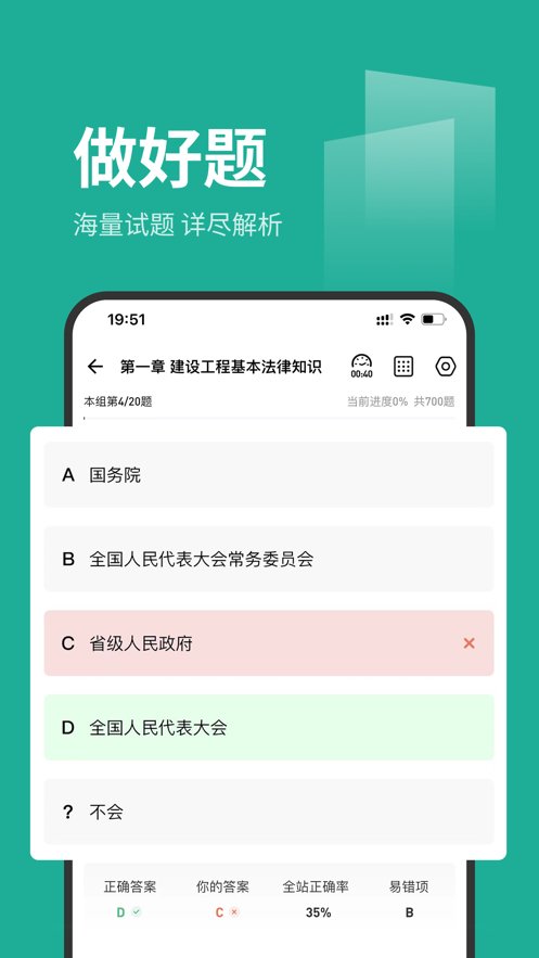 刷题菌
