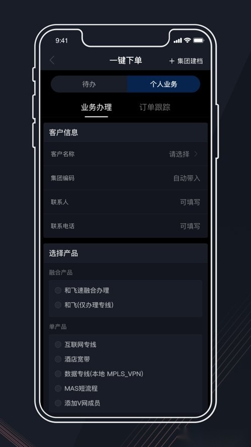 政企指南针官方版图2