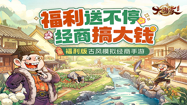 大当家之路(3)