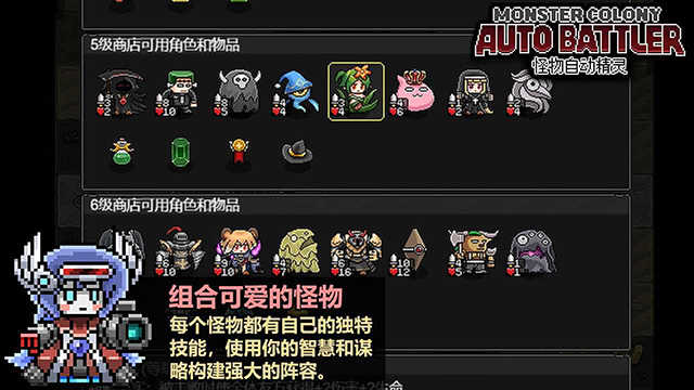 怪物自动精灵图3