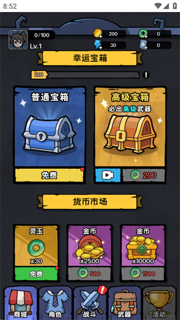 游戏截图