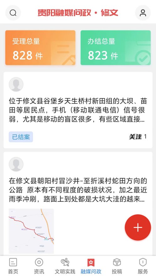 爽爽贵阳心学修文最新版