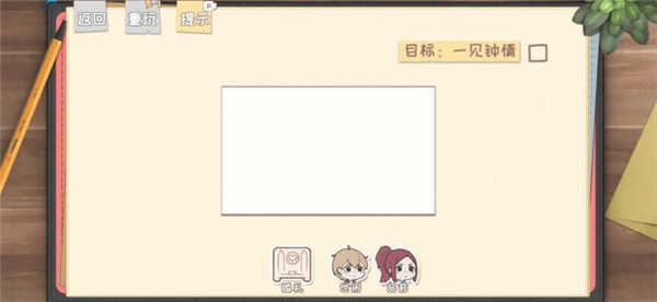 脱单之王安卓版图1