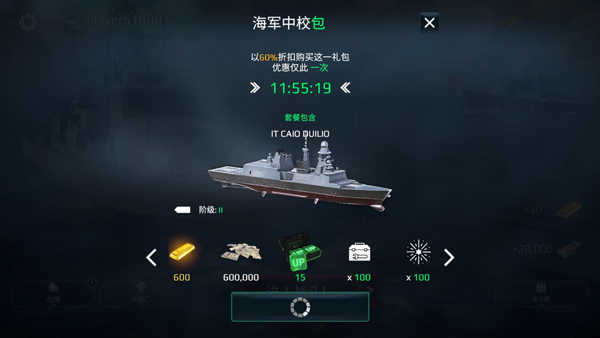 现代战舰2026游戏无广告版图1
