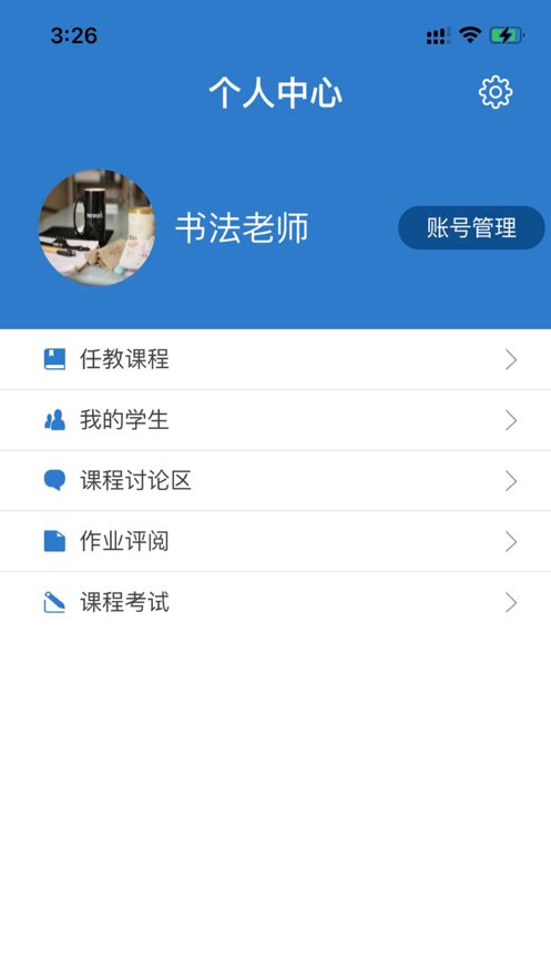 乐龄e学堂手机版图2