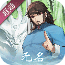神仙道怀旧版