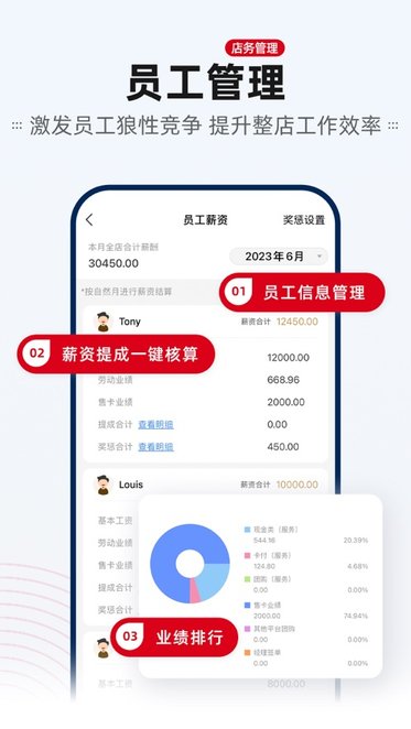 剑琅管家