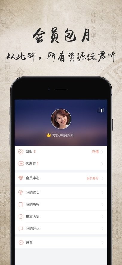 金庸听书免费版
