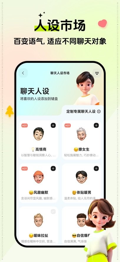 小恋键盘(2)
