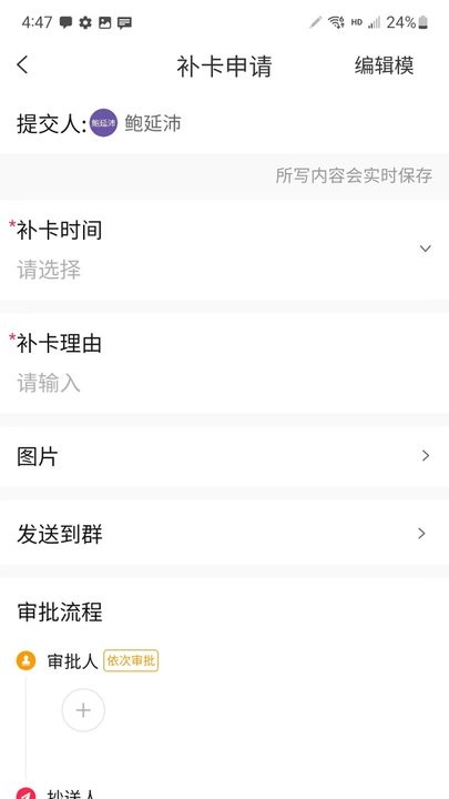 Ai土木安卓官方版(1)