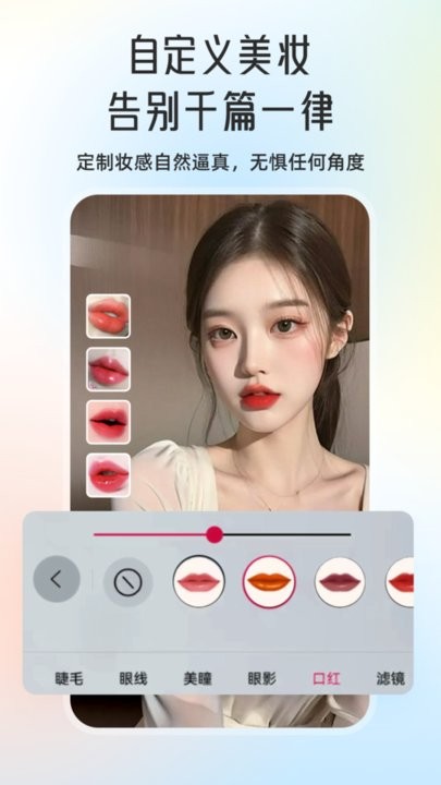 微颜视频美颜官方最新版图2