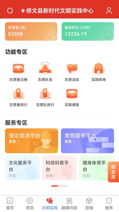 爽爽贵阳心学修文最新版