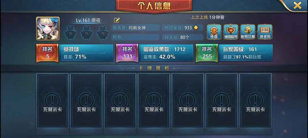 魔卡幻想免费版截图3