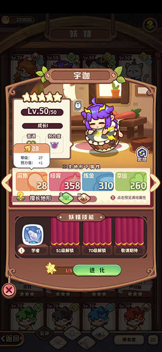 诺弗兰物语正版