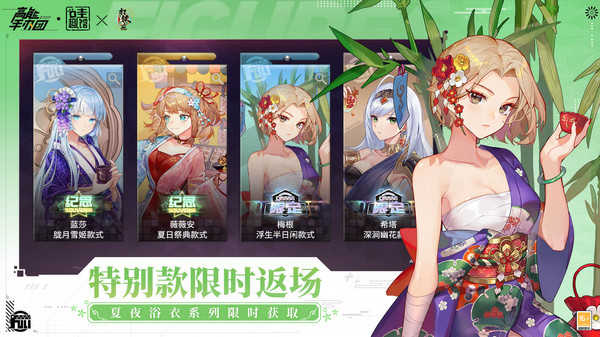 高能手办团正版(5)