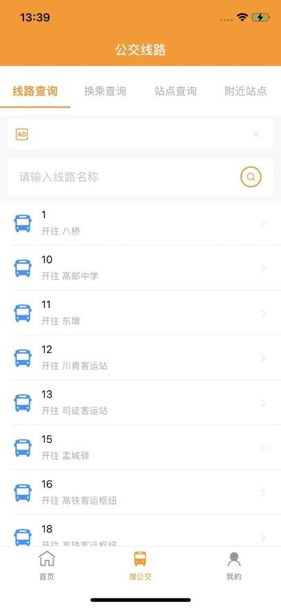 高邮E出行(2)