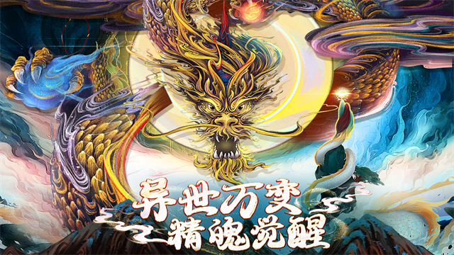 上古修仙(3)