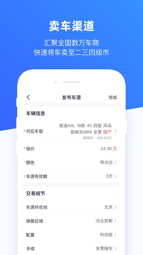 车行168平台原版图2