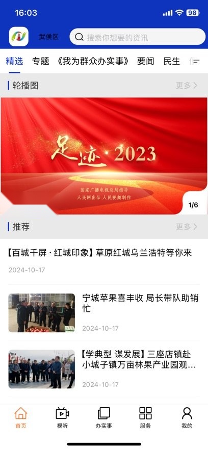 宁城融媒