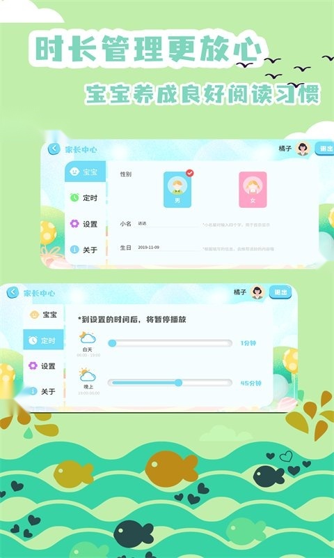 绘本故事