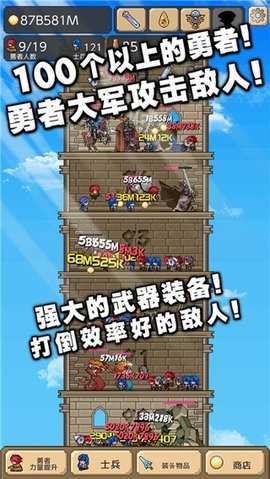 勇者之塔最新版-图4