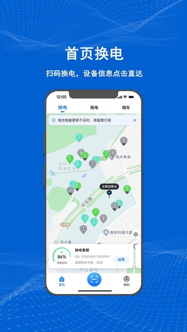 满电云手机版