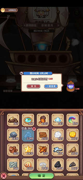 诺弗兰物语正版
