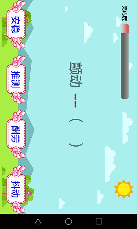 小学语文