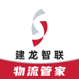 建龙物流管家免费原版 V5.35.1